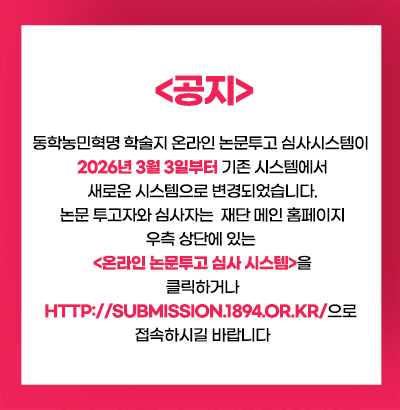 온라인투고 심사 시스템 변경