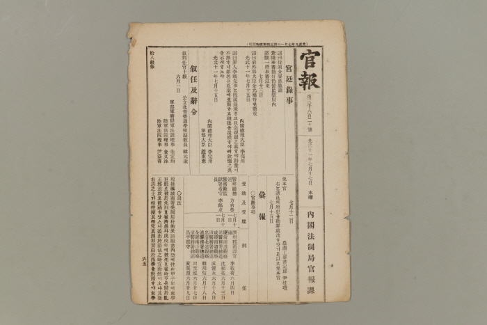 관보(1907년) 섬네일 파일