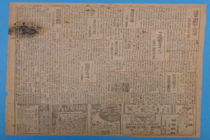 자유신문(1948년) 섬네일 파일