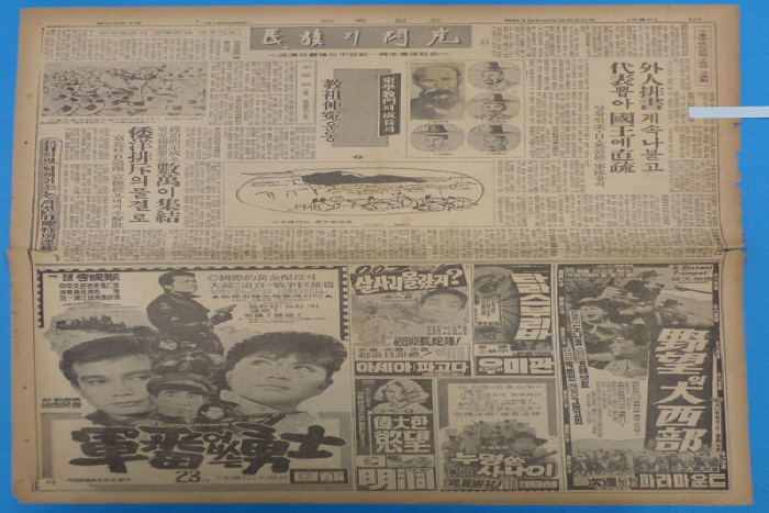 한국일보(1966년) 섬네일 파일