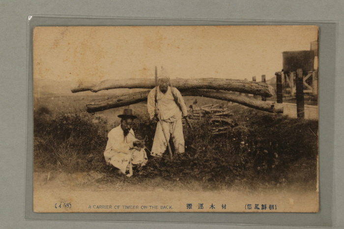 지게로 나무를 운반하는 사람 사진 엽서 섬네일 파일