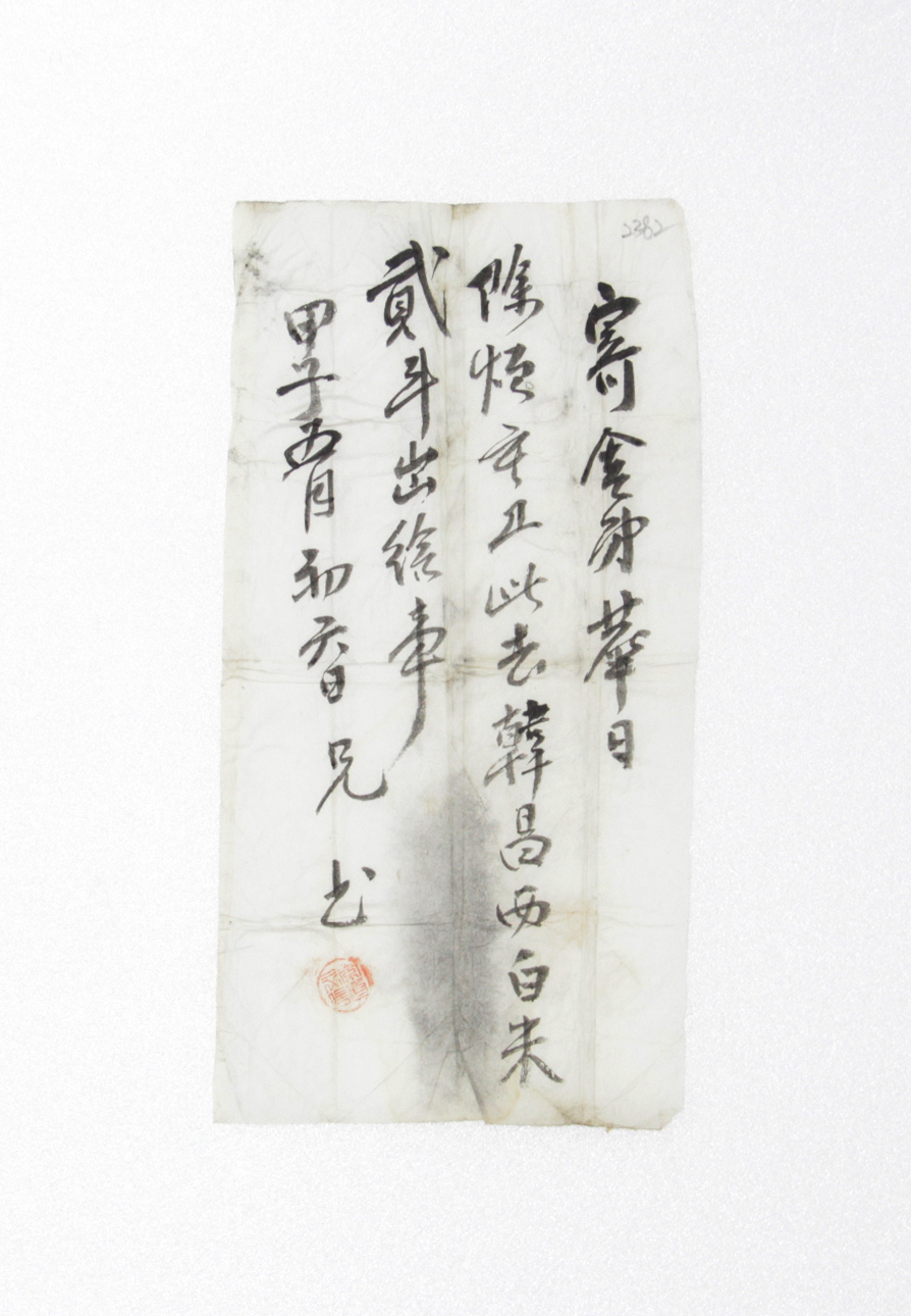 1924년 이도문 서간 섬네일 파일
