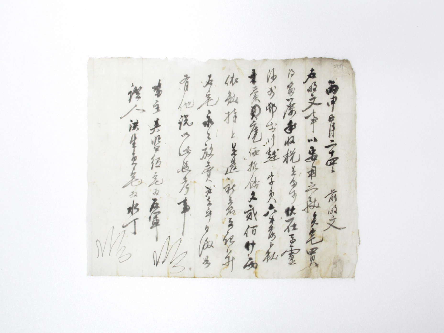 1896년 오감역댁노 석군 방매 토지매매명문 섬네일 파일