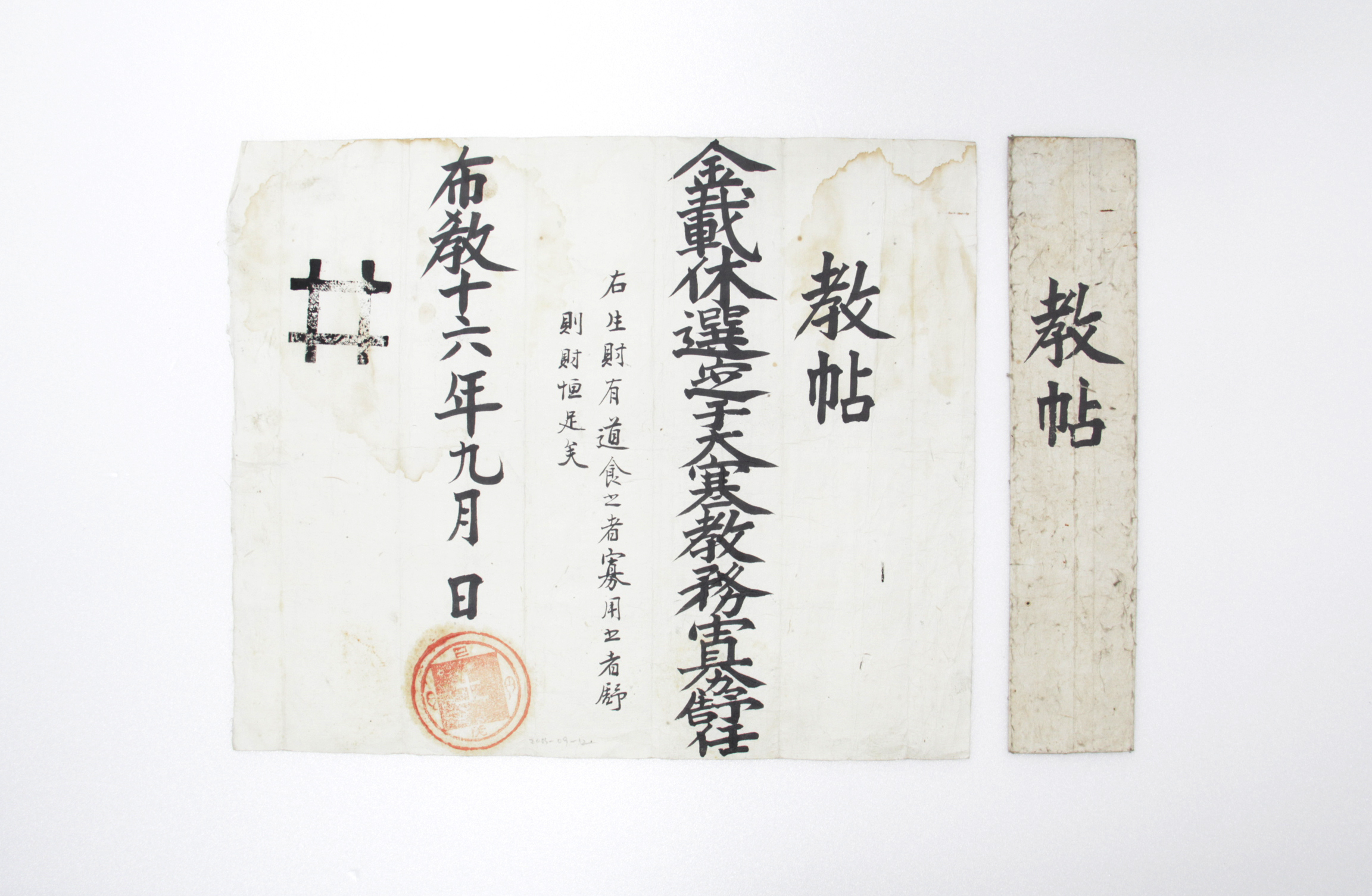 1875년 김재휴 교첩 섬네일 파일