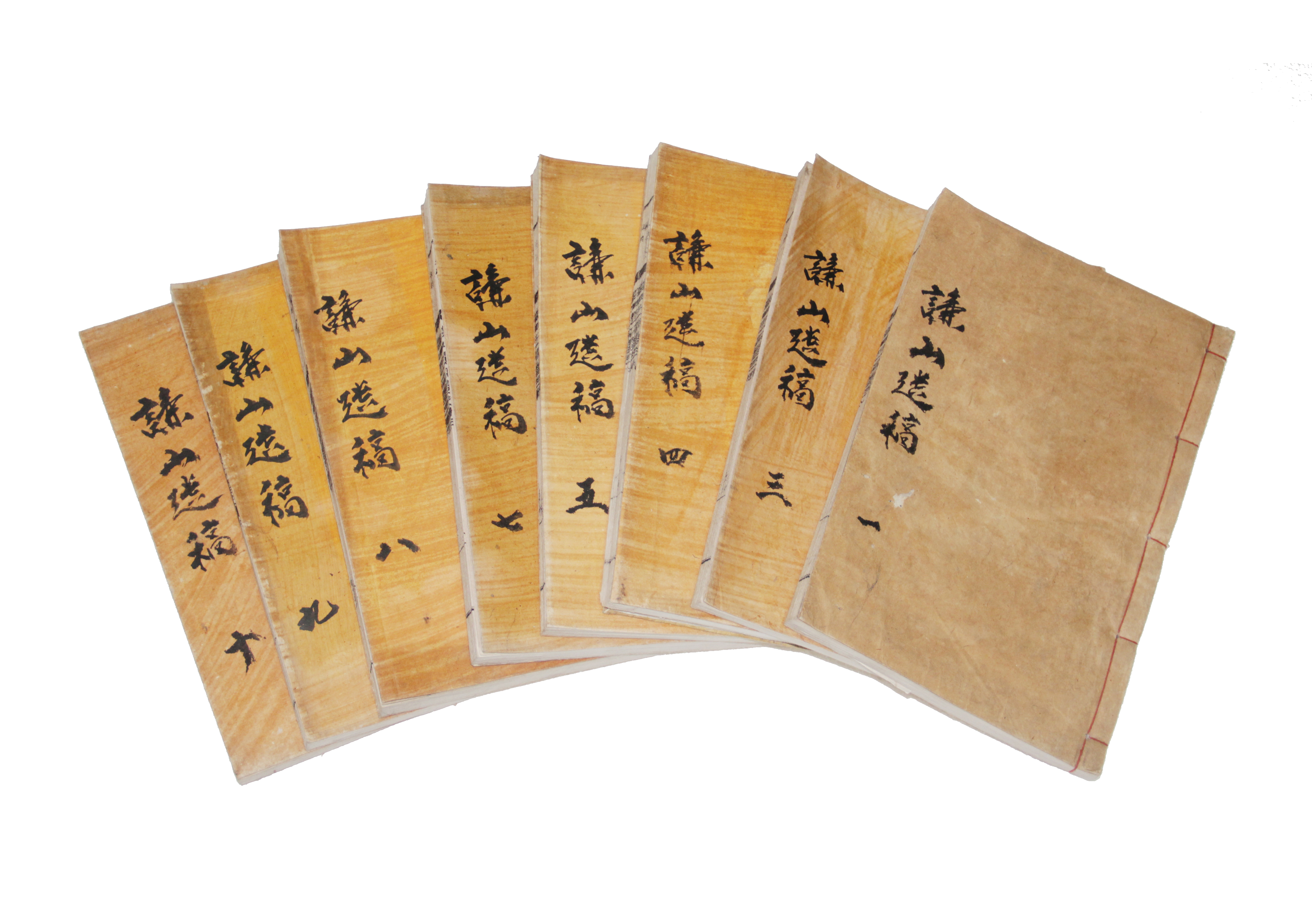 겸산유고 섬네일 파일