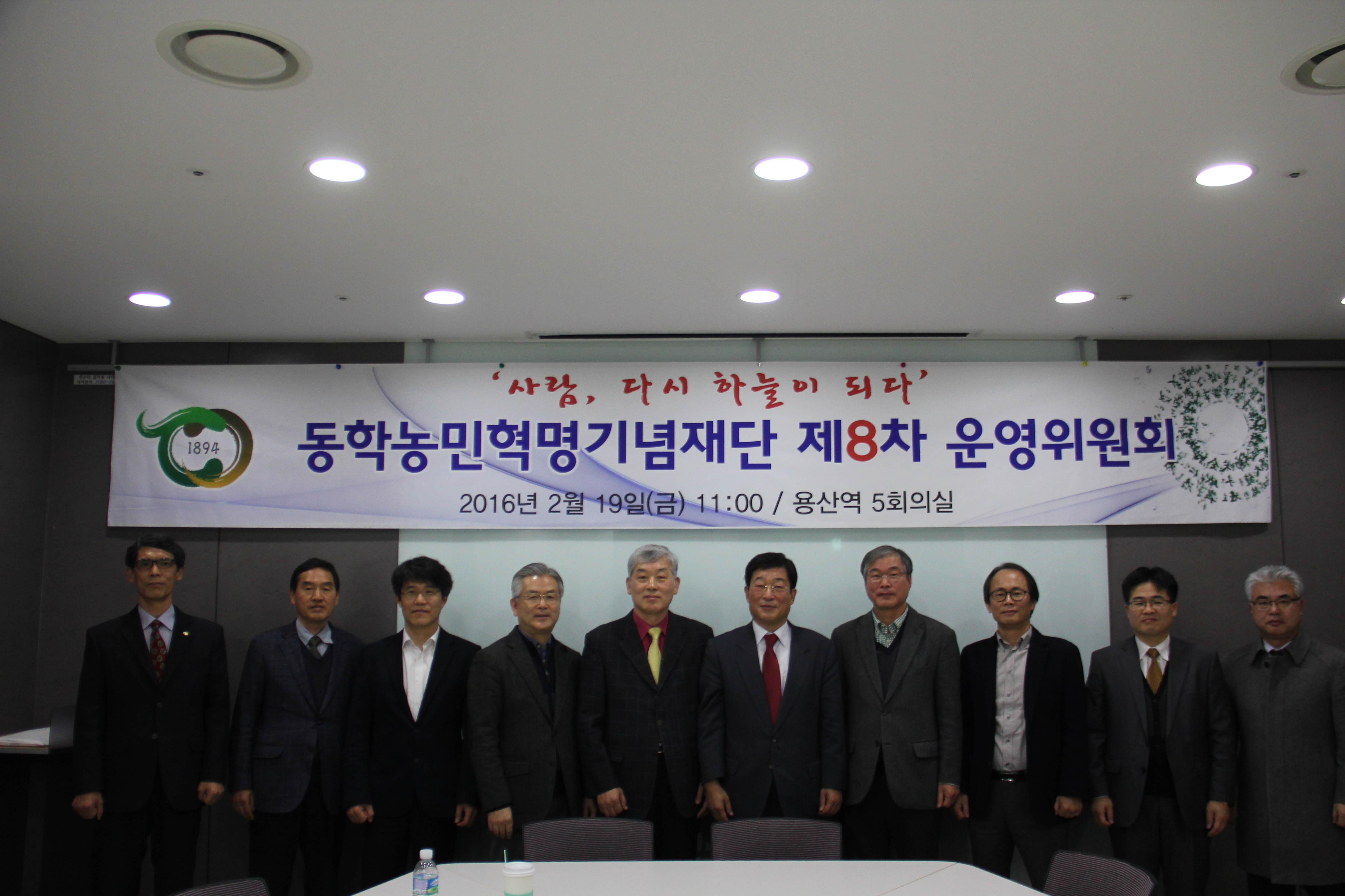 2기 제8차 운영위원회 개최 섬네일 파일