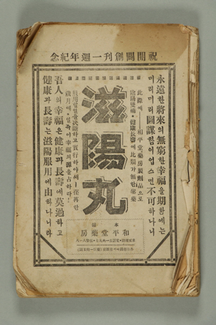 개벽 제13호 섬네일 파일