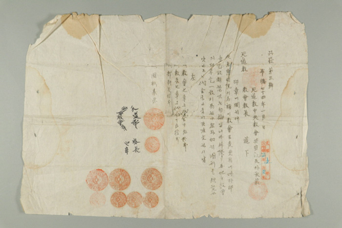 1933년에 천도교중앙교회 공선관장 박승룡이 송부한 공문(공발 제3호-인장에 관한 건) 섬네일 파일
