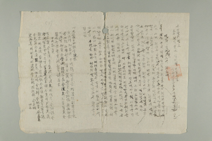 1945년에 천도교중앙교회위원장 박한규가 각 도하에게 송부한 공문(중앙발 제1호-대회 경과보고에 관하여) 섬네일 파일