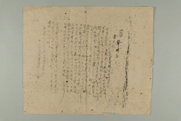 1947년에 보성사가 천도교반도숙청교인대회에서 발표한 성명서 섬네일 파일