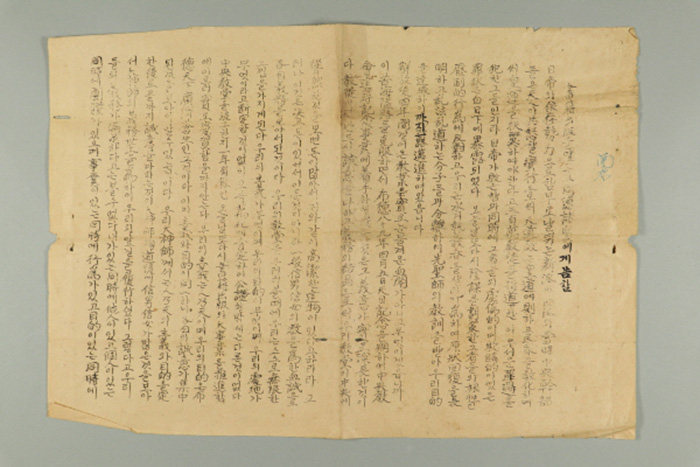1949년에 천도교중앙교회위원장이 동덕제현에게 송부한 통신문(서적출판을 앞두고 동덕제현에게 고함) 섬네일 파일