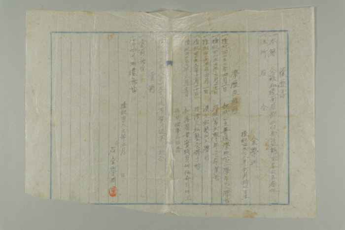 1953년에 김학연이 작성한 이력서 섬네일 파일