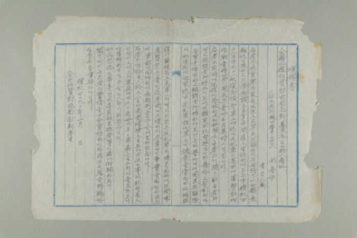 1957년에 남선이가 작성한 탄원서 섬네일 파일