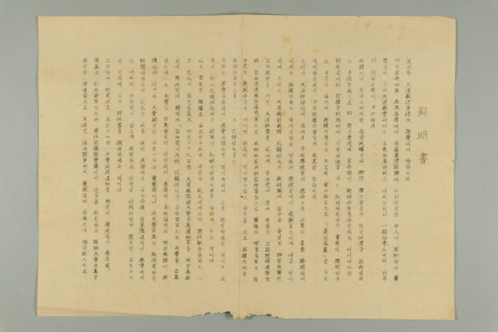 해명서 섬네일 파일