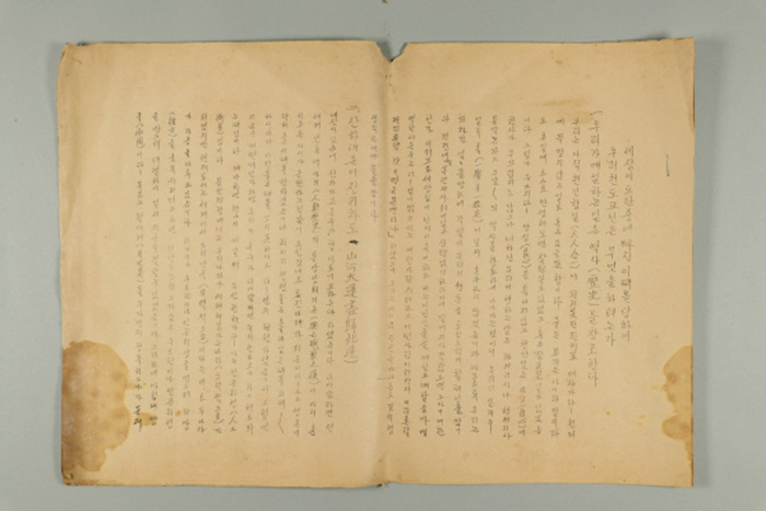 1963년에 천도교중앙총부수습위원장이 송부한 통신문(세상이 도탄중에 빠진 이때를 당하여 우리 천도교인은 무엇을 하려는가) 섬네일 파일