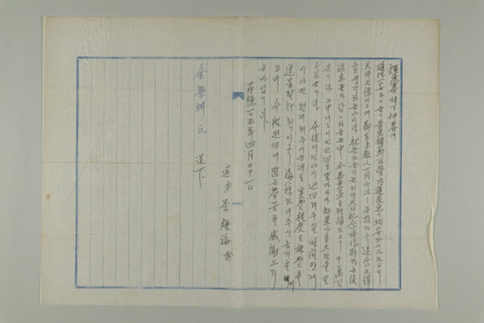 1964년에 이종해가 김학연에게 보낸 간찰 섬네일 파일