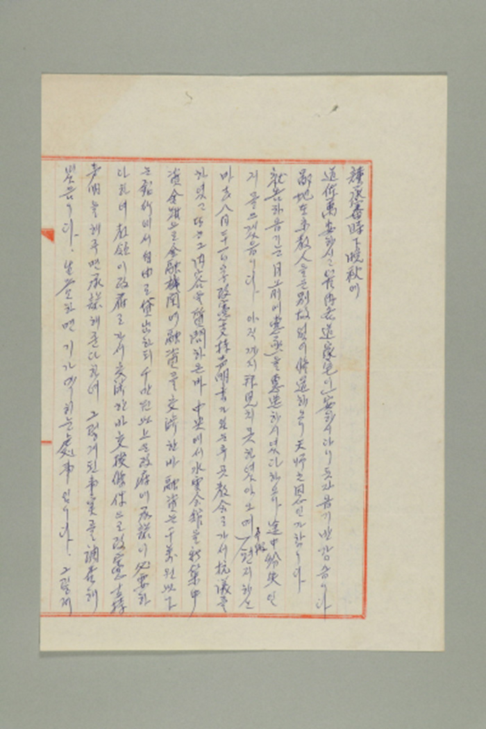 1969년에 이종해가 김학연에게 보낸 간찰 섬네일 파일