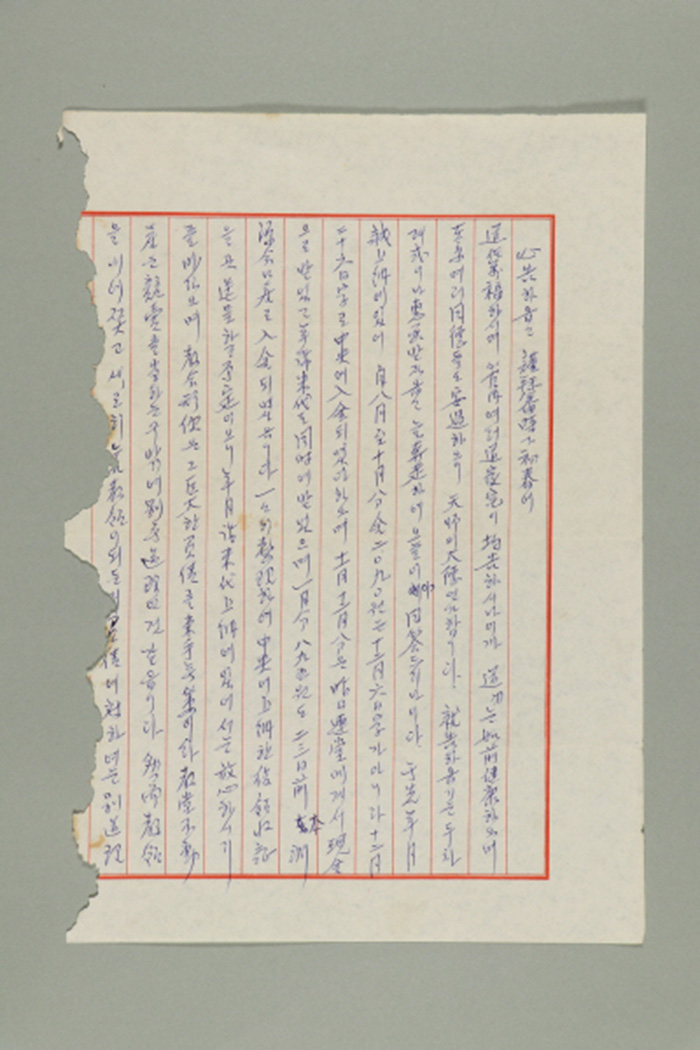 1972년에 이종해가 김학연에게 보낸 간찰 섬네일 파일