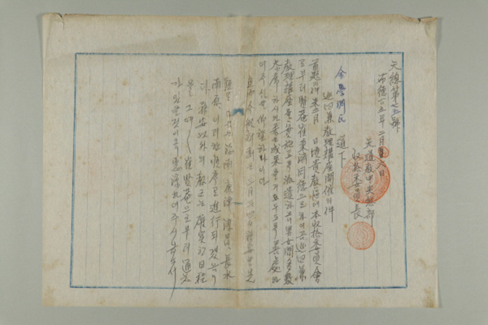 1964년에 천도교중앙총부수습위원장이 김학연에게 송부한 공문(천총 제75호-순회O교리 강좌 개최의 건) 섬네일 파일