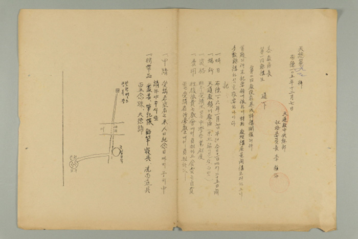 1964년에 천도교중앙총부수습위원장 이종해가 각 교구장, 제1회 청강생에게 송부한 공문(천총 제93호-제2회 교역자 양성 특강 개최의 건) 섬네일 파일
