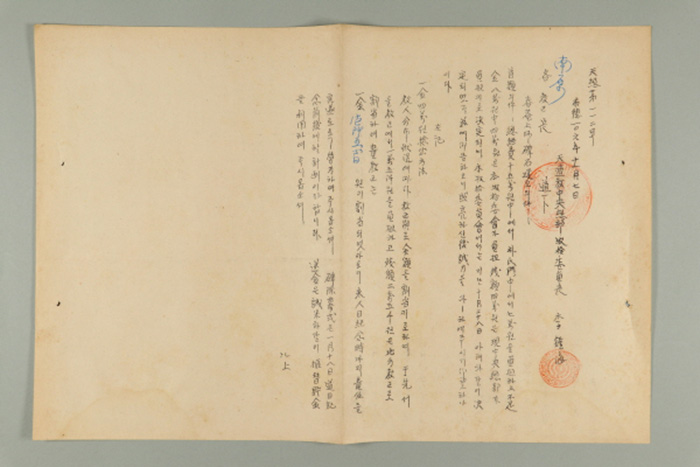 1965년에 천도교중앙총부수습위원장 이종해가 각 교구장에게 송부한 공문(천총 제112호-춘암상사 비석건립의 건) 섬네일 파일