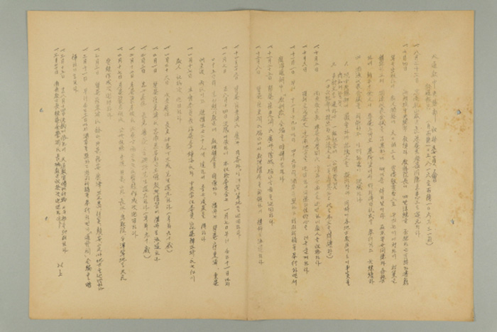 1965년에 천도교중앙총부수습위원회 경과보고(포덕 105년에 8월 16일~ 포덕 106년에 3월 31일) 섬네일 파일