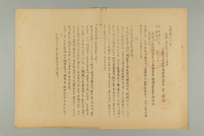 1965년에 천도교중앙총부수습위원장 이종해가 각 연원대표, 각 교구장에게 송부한 공문(천총 제102호-의창수도원 수리분 및 의암성사 동상건립분 희사금 모집의 건) 섬네일 파일