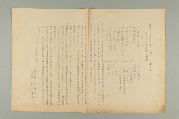 1965년에 천도교중앙총부수습위원장 이종해가 작성한 제7회 정기대회 회의록 섬네일 파일