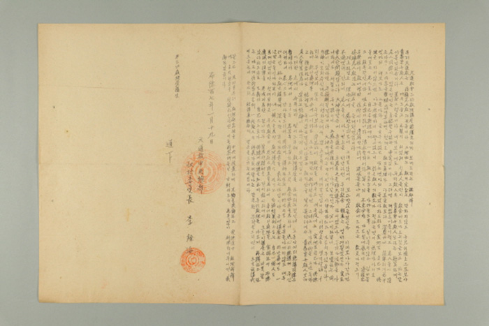1966년에 천도교중앙총부수습위원장 이종해가 제3회 교리수강생에게 송부한 통신문(천도교 제3회 교리강좌 특강생에게 보내드리는 글) 섬네일 파일