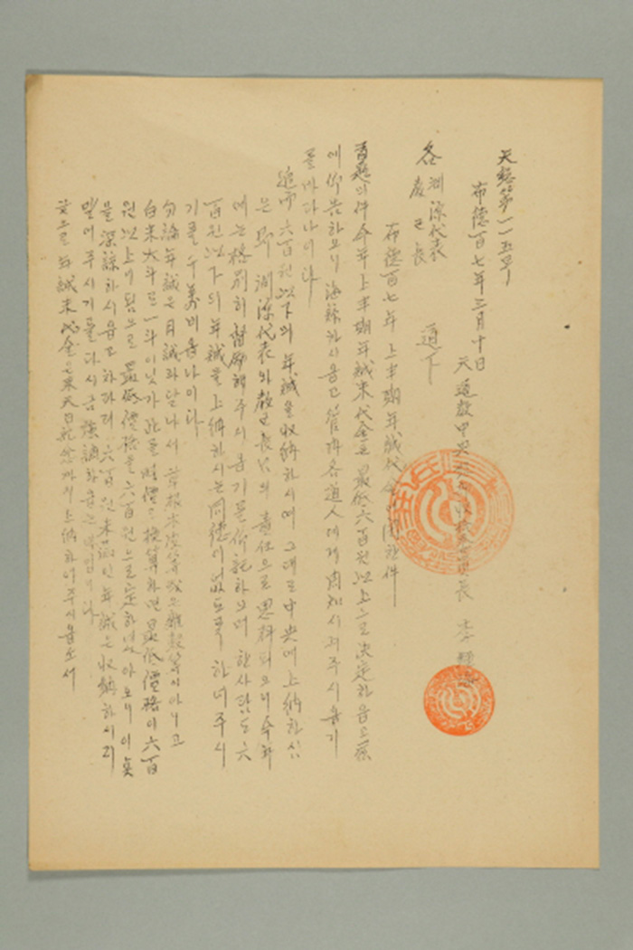 1966년에 천도교중앙총부수습위원장 이종해가 각 연원대표, 각 교구장에게 송부한 공문(천총 제115호-포덕107년에 상반기 연성대회에 관한 건) 섬네일 파일