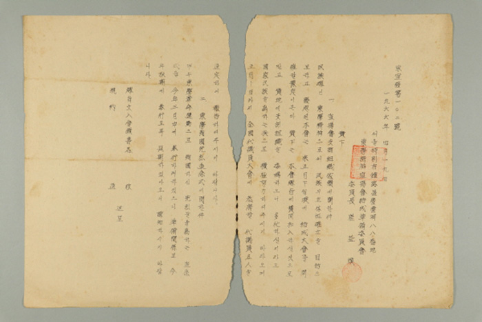 1966년에 동학정신선양회결성준비위원회 위원장 최익환이 송부한 공문(동선발 제102호-선양회 지부조직 의뢰에 관한 건) 섬네일 파일