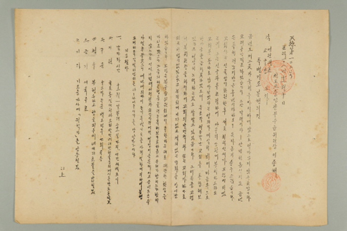 1967년에 천도교중앙총부수습위원장 이종해가 각 교구장에게 송부한 천총(제122호-특별기도 봉행의 건) 섬네일 파일
