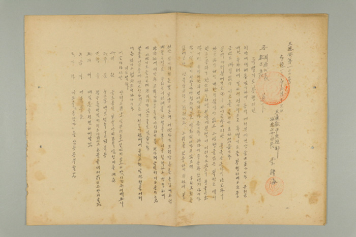 1967년에 천도교중앙총부수습위원장 이종해가 각 교구장에게 송부한 천총발(제120호-특별기도 봉행의 건) 섬네일 파일