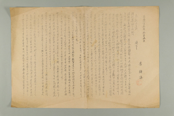 1968년에 이종해가 각 교구장에게 발급한 통신문 섬네일 파일