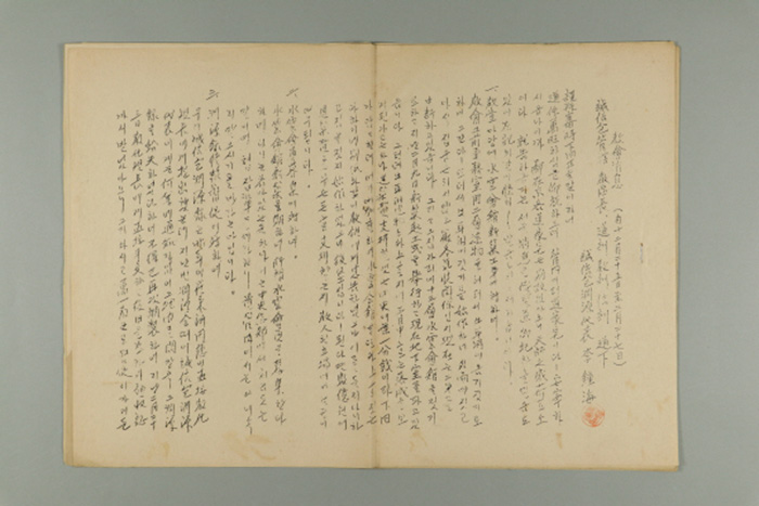 1969년에 성신포연원대표 이종해가 성신포 관내 각 교구장, 도훈, 교훈, 신훈에게 송부한 교회소식 섬네일 파일