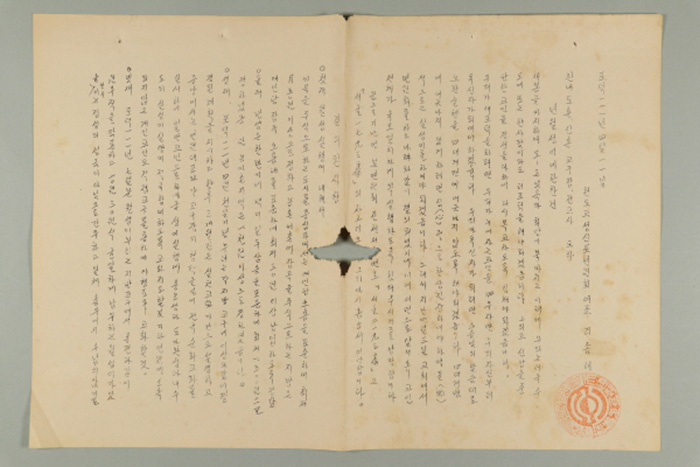 1970년에 천도교성신포연원회 대표 이종해가 관내 도훈, 신훈, 교구장, 전교사에게 발급한 통신문(년월성미에 관한 건) 섬네일 파일