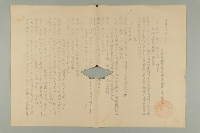 1970년에 천도교성신포연원회 대표 이종해가 각 도훈, 신훈, 교구장에게 발급한 통신문(년성과 특별기도에 관한 건) 섬네일 파일