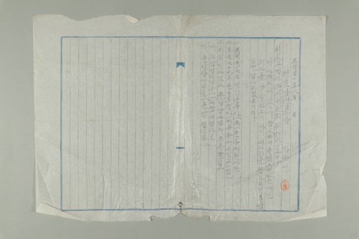 1969년에 천도교 남원교구장 김학연이 천도교역사편찬위원회 위원장에게 송부한 간찰 섬네일 파일