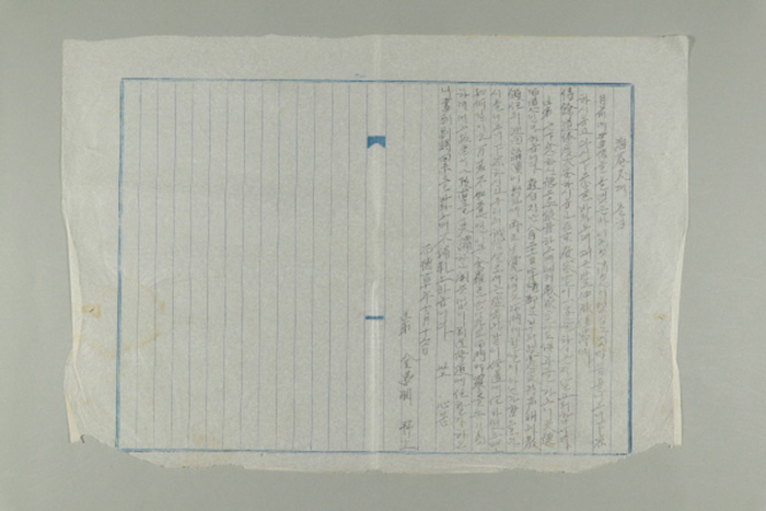 1969년에 김학연이 이종해에게 송부한 간찰 섬네일 파일
