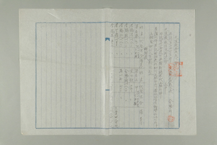 1971년에 천도교 남원교구장 김학연이 천도교경신포연원회에 송부한 천도교남원교구 제O호-포덕112년도 하반기 기도미대 상납의 건 섬네일 파일