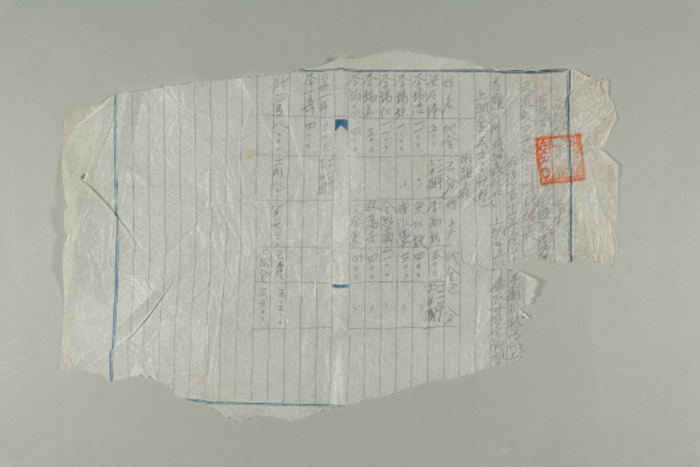 1970년에 천도교 남원교구장 김학연이 천도교중앙총부 경리관장에게 송부한 남교발 제O호-포덕111년도 하반기 기도미대 상납의 건 섬네일 파일
