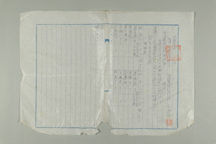 1968년에 천도교 남원교구장 김학연이 천도교경신포연원회에 송부한 남교발 제O호-포덕109년도 하반기 기도미대 상납의 건 섬네일 파일