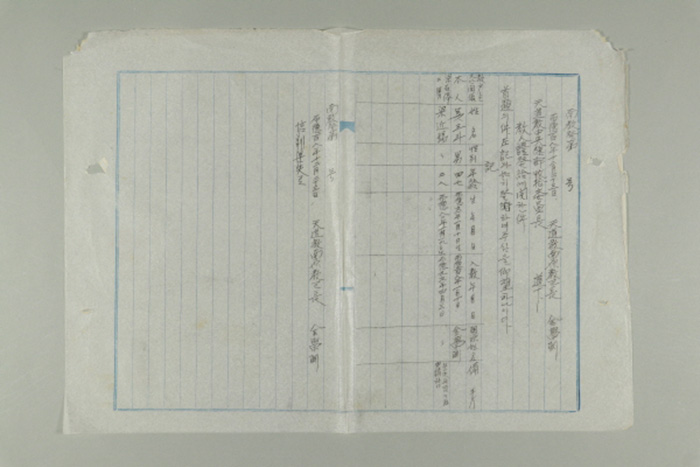 1967년에 천도교 남원교구장 김학연이 천도교중앙총부수습위원장에게 송부한 남교발 제O호-교인증 발급에 관한 건 섬네일 파일