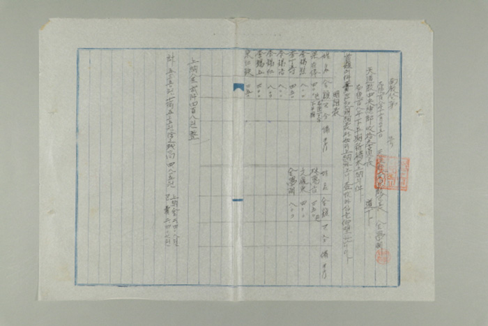 1967년에 천도교 남원교구장 김학연이 천도교중앙총부수습위원장에게 송부한 남교발 제O호-포덕108년 하반기 기도미 상납의 건 섬네일 파일