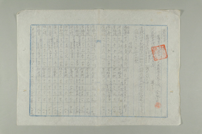 1965년에 천도교 남원교구장 김학연이 천도교중앙총부수습위원장에게 송부한 남교발 제O호-포덕106년 4~7월 성미 상납의 건 섬네일 파일