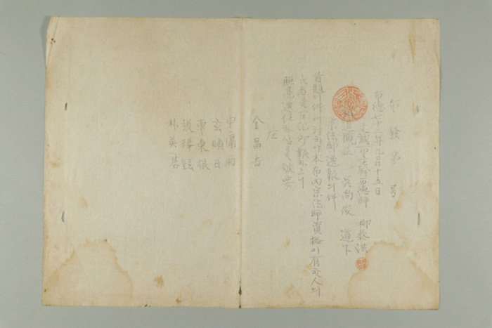 1931년에 문성포 주간포덕사 유태홍이 성도관정 오상준에게 송부한 포발 제O호-종법사 선보의 건 섬네일 파일