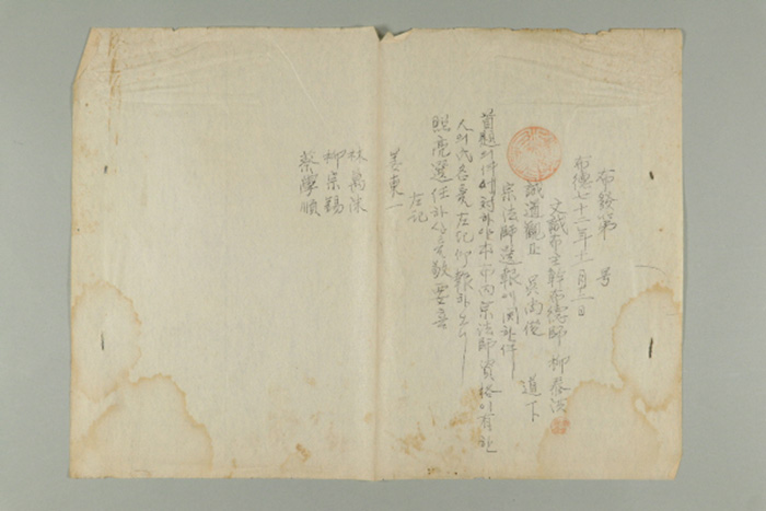 1931년에 문성포 주간포덕사 유태홍이 성도관정 오상준에게 송부한 포발 제O호-종법사 선보에 관한 건 섬네일 파일