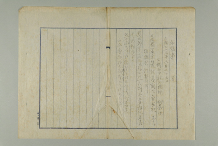 1932년에 문성포 주간포덕사 유태홍이 천도교중앙종리원 신도관정에게 송부한 포발 제O호-기도미 수보의 건 섬네일 파일