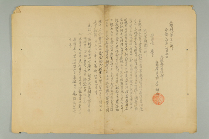1963년에 천도교중앙총부수습위원장 이종해가 교구장에게 발급한 천총발 제51호-풍수해 위문의 건 섬네일 파일