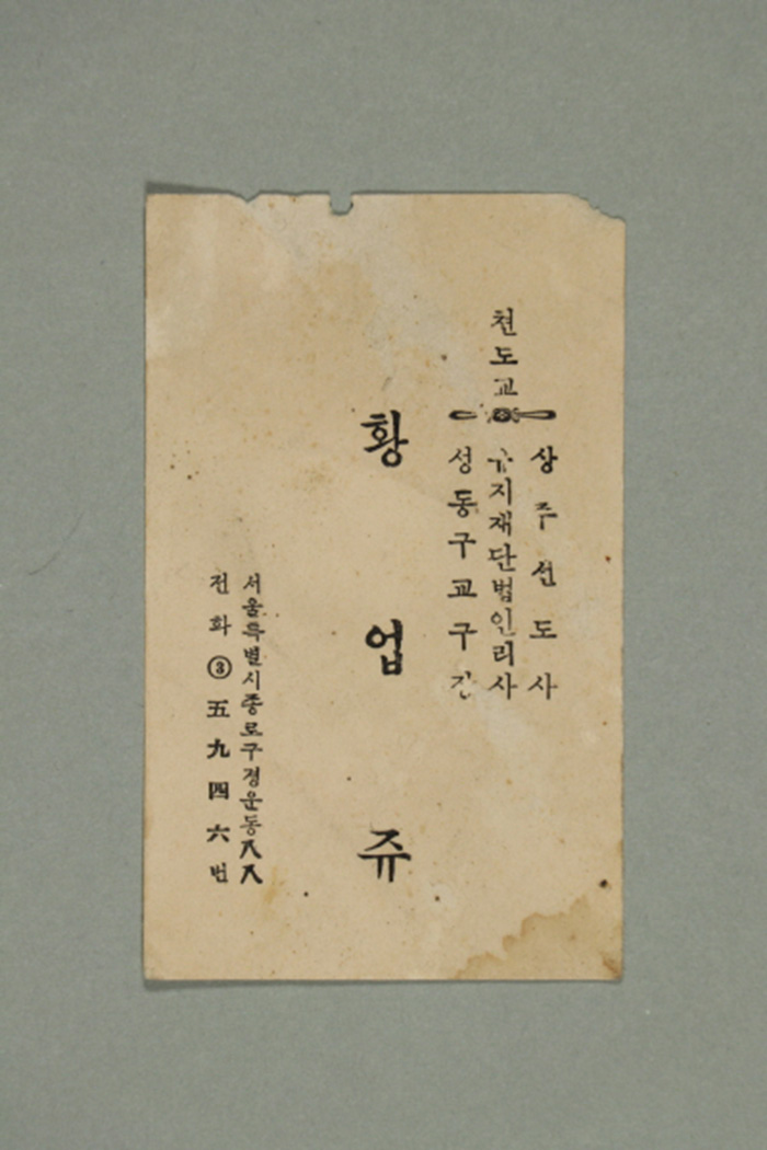 황업주 명함 섬네일 파일